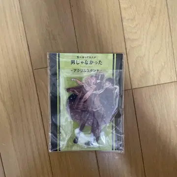 신경 쓰이는 사람이 남자가 아니었다 아크릴 스탠드 vol.1 겨울