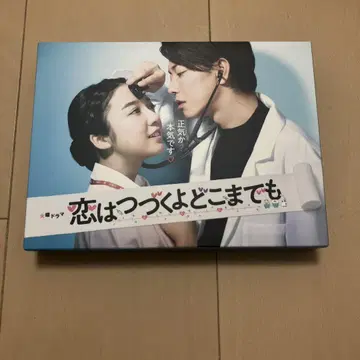 사랑은 계속될 거야 어디까지나 Blu-ray