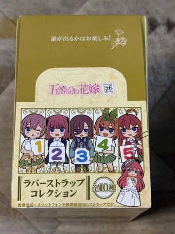 무빅 5등분의 신부전 러버 스트랩 컬렉션 1BOX