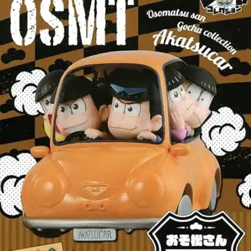 오소마츠 6쌍둥이 고차 컬렉션 AKATSUCAR 자동차 피규어