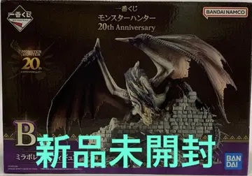 몬스터 헌터 20th Anniversary B