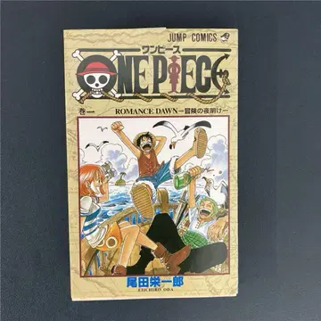 원피스 1 초판