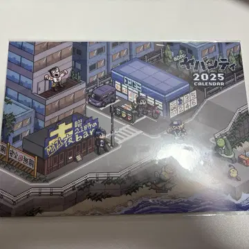 S*O님 진심으로 위험한 도시 달력 2025