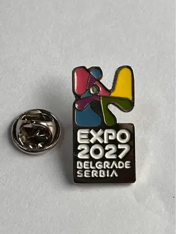 EXPO 2027 베오그라드 핀 배지