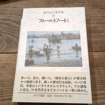 필드 노트 1