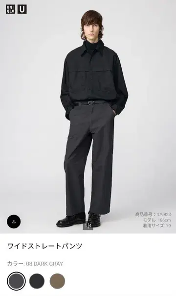 유니클로 U 와이드 스트레이트 팬츠 다크 그레이 82