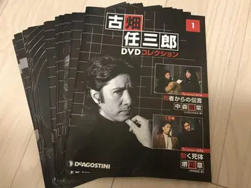 후루하타 닌자부로 데아고스티니 책자만