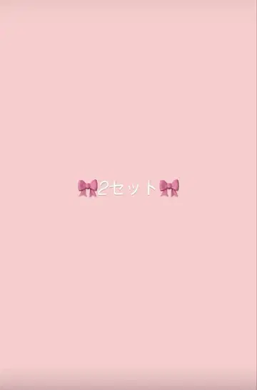 묶음 판매