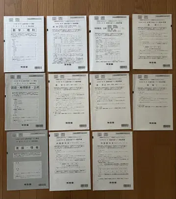 카와이주쿠 제2회 전통 공통 테스트 모의고사 2025년 고3