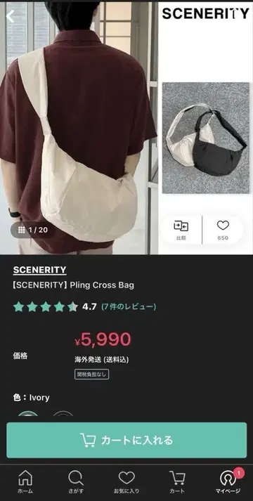 scenerity pling cross bag 아이보리
