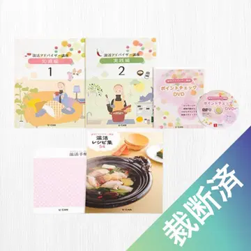 [재단필] 유캔 온활() 어드바이저 DVD 포함