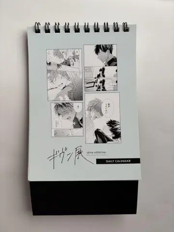 기븐전 탁상 달력