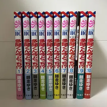 타몬 군 지금 어느 쪽!? 1-10권 세트 묶음 판매