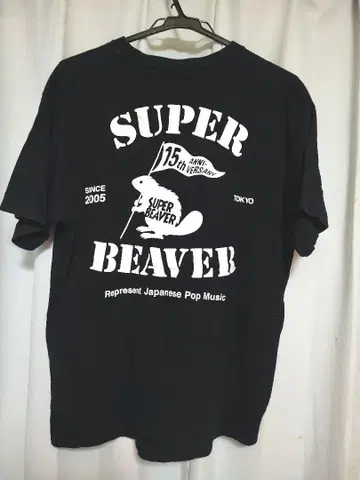 SUPER BEAVER 15주년 기념 티셔츠 (백 프린트)