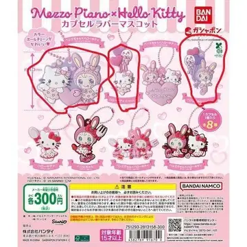 Mezzo Piano x Hello Kitty 러버 마스코트 3개 세트