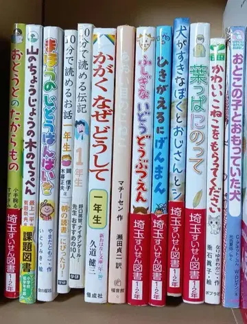 아동서 세트 1학년 2학년