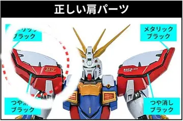 METALBUILD 메탈빌드 갓건담 오른쪽 어깨 부품 정상품 무광