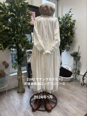 [ SM2 사만사 모스모스 ] 앞뒤 착용 긴팔 롱 원피스