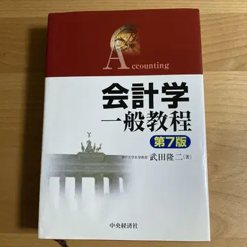 회계학 일반 과정