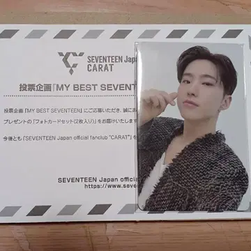 MY BEST SEVENTEEN 2장 세트 호시
