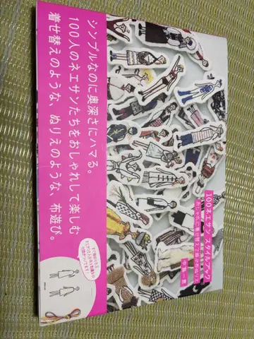 100네에상 스타일북