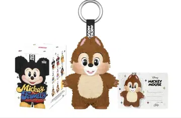 칩 봉제 인형 키링