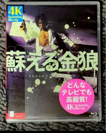 장미의 장례 행렬 4K SCANNING Blu-ray