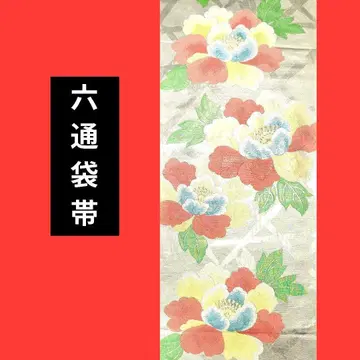 632 육통 후쿠로 오비 울타리의 대형
