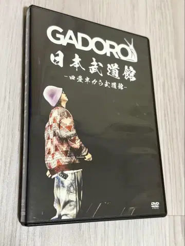 GADORO 일본 무도관 DVD