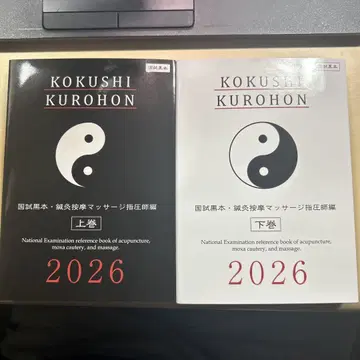 국시 블랙북 상권 하권 2026