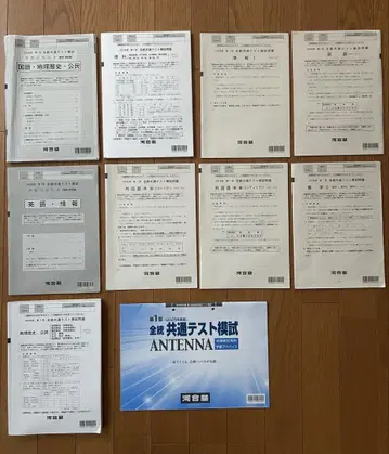 제1회 전통 공통 테스트 모의고사 카와이 2025년 고3