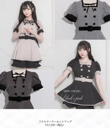 pium 프릴 도리 셋업 그레이