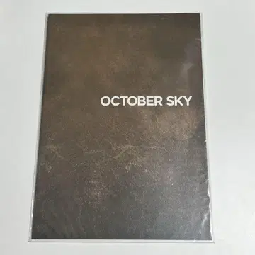 무대 OCTOBER SKY 팜플렛