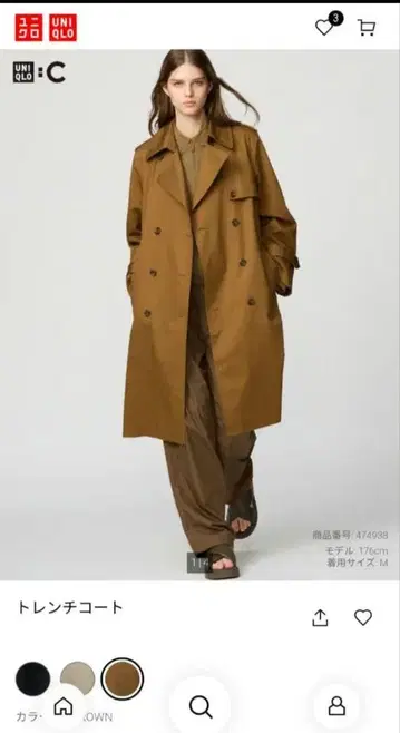 택 포함 새상품 UNIQLO C 브라운 트렌치코트 L 사이즈
