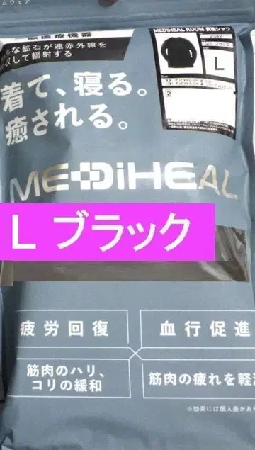워크맨 메디힐 리커버리 의류 룸 긴팔 셔츠 L