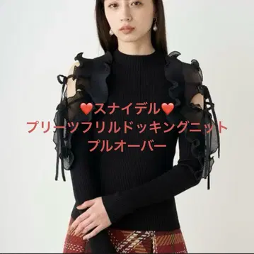 스나이델 플리츠 프릴 도킹 니트 풀오버 블랙