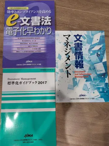 문서 정보 관리사 텍스트 3권 세트