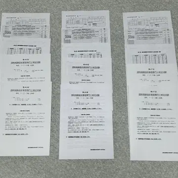 조제 보수 청구 사무 전문가 검정 시험 과거 문제 45-47회