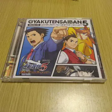 역전재판 5 드라마 CD 역전의 애니멀 서커스!?