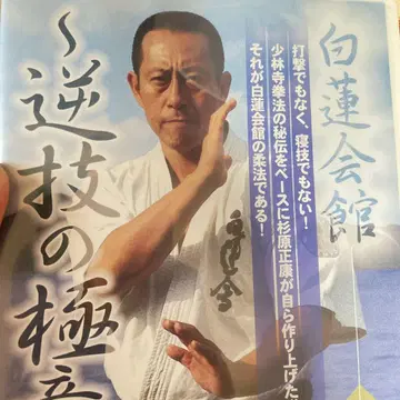 백련회관 유법편 역기의 극의