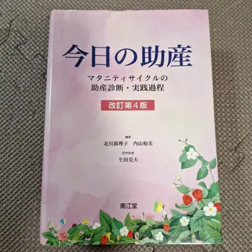 오늘의 조산 마터니티 사이클의 조산 진단 실천 과정
