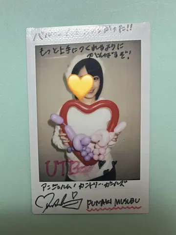 후나키 유이 친필 사인 폴라로이드 컨트리 걸즈 안쥬르므 폴라로이드