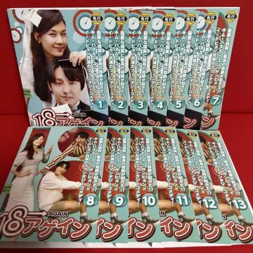18 어게인 DVD 전권 세트 1권~13권 전 13권 김하늘 한류 한국