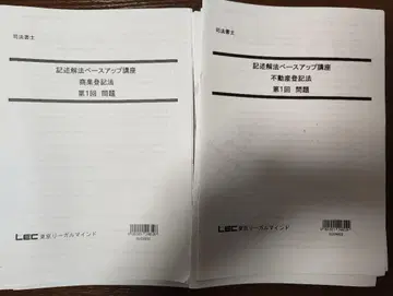 LEC 기술해법 베이스업 강좌