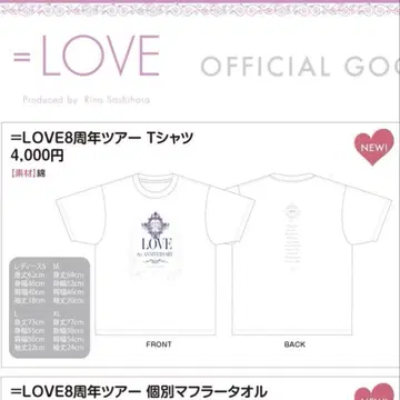 =LOVE 8주년 투어 T셔츠 M 사이즈