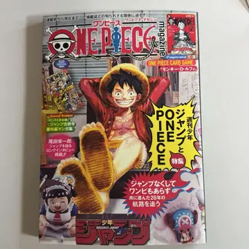 [새상품] 원피스 매거진 ONEPIECE 루피 카드 포함 낱장 없음