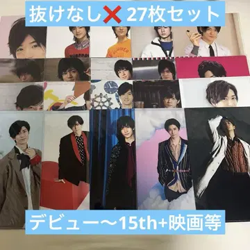 Hey! Say! JUMP 나카지마 유토 클리어 파일 27장 세트