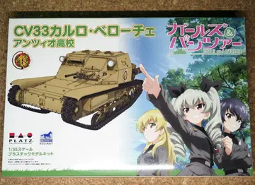 CV33 칼로 로치 1/35 프라모델 (걸즈 & 판처)