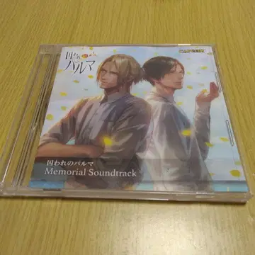 죄수와 팔레트 Memorial Soundtrack 한정판 혜택 사운드트랙
