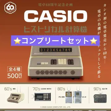 당일 발송 CASIO 히스토리컬 계산기 미니어처 마스코트 4종